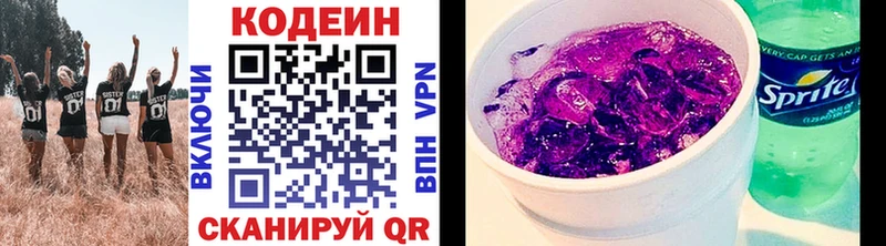 мориарти состав  Белый  Codein напиток Lean (лин) 