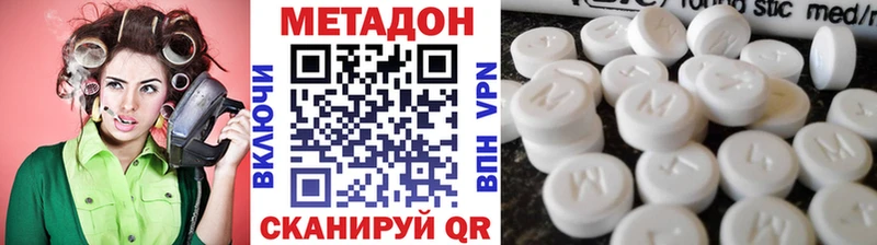 Метадон кристалл  Белый 